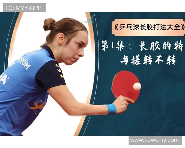 杭州乒乓球队防反体系解析与战术应用探讨