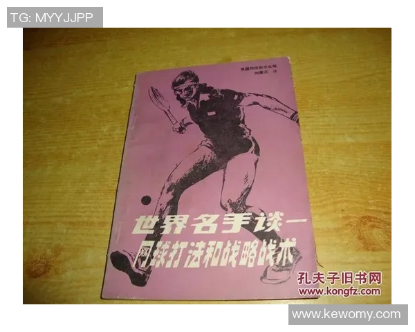 杭州网球队的控制打法深度分析与战术解读