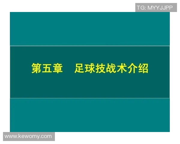西安排球队的节奏革新探索与实践：重塑现代足球的战术理念与发展方向
