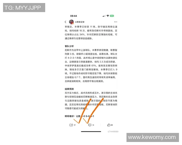 马赛对阵莱红牛比赛前瞻及胜负预测分析全方位解读