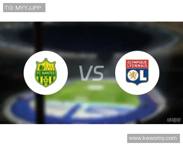里昂与南特对决数据分析深度解读及比赛预测