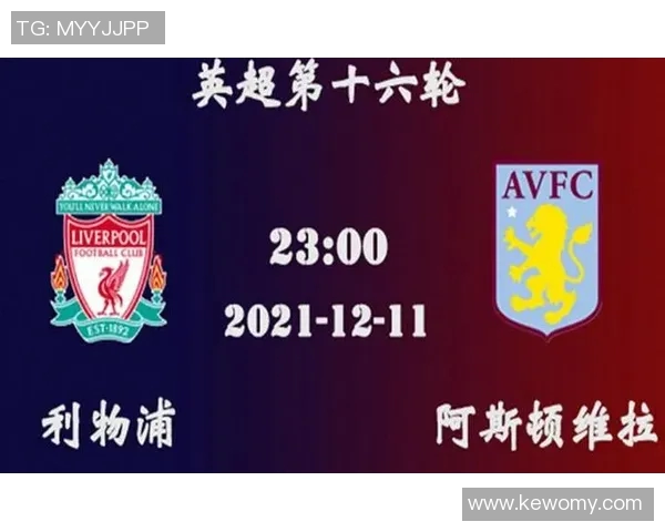 利物浦与巴塞罗那历次交锋比分回顾与分析