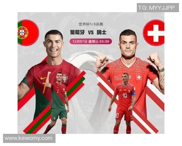 葡萄牙与瑞士全场比赛精彩回顾与战术分析