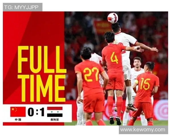 叙利亚对中国足球赛前瞻及直播时间预测分析