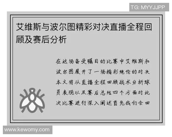 波斯波与希拉尔精彩对决直播全程回顾与分析