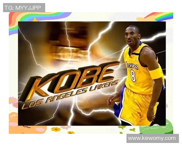 科比布莱恩特:传奇篮球生涯与永恒精神的完美结合 科比布莱恩特:传奇篮球生涯与永恒精神的完美结合